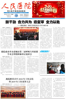 2019年第1期总第53期