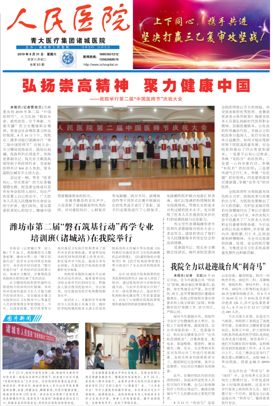 2019年第8期总第60期