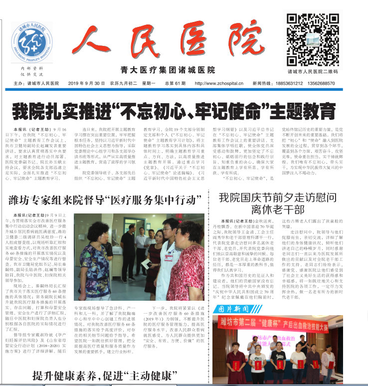 2019年第9期总第61期