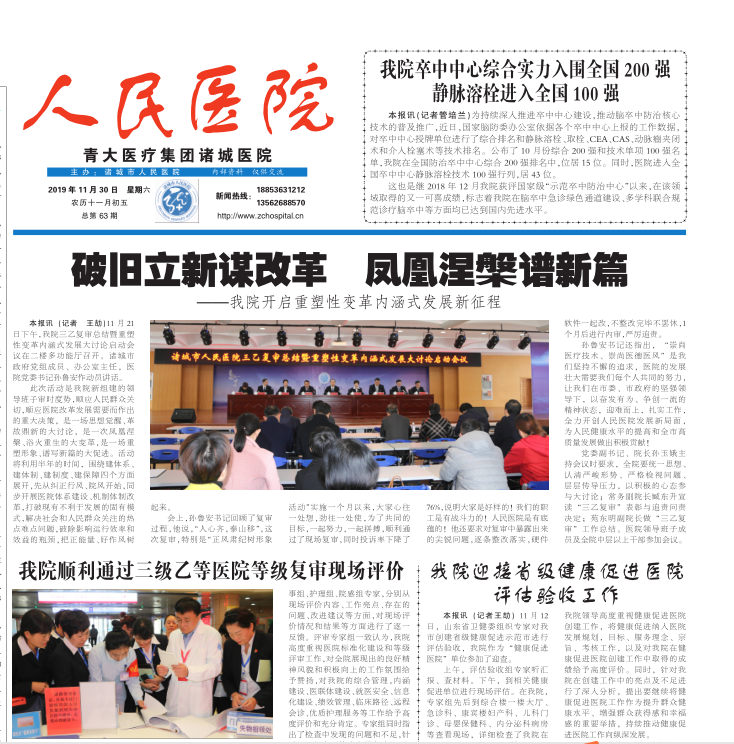 2019年第11期总第63期