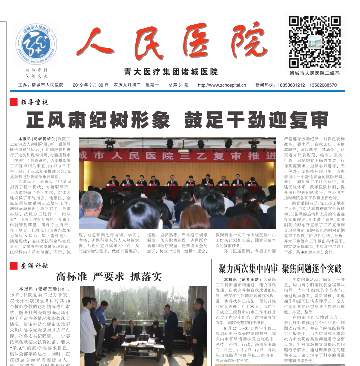 2019年第10期总第62期