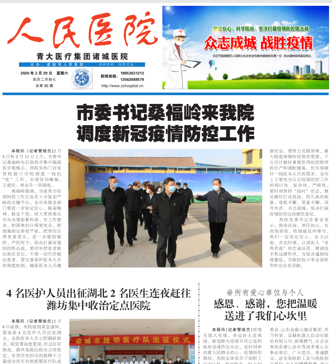 2020年第2期总第66期