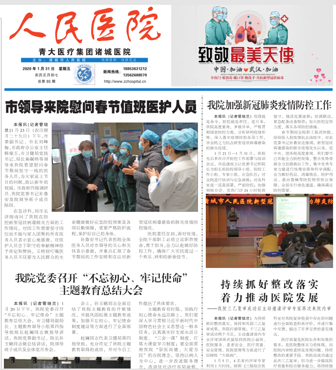 2020年第1期总第65期