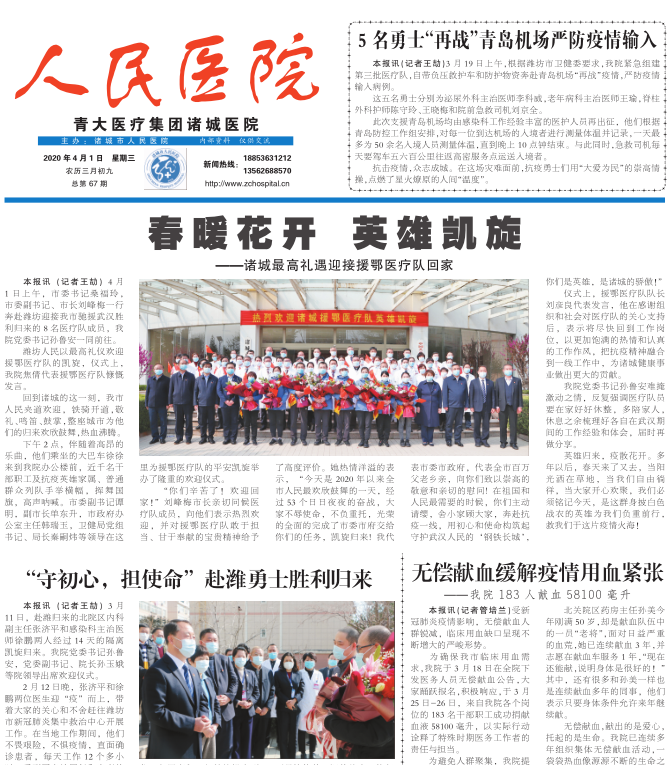 2020年第3期总第67期