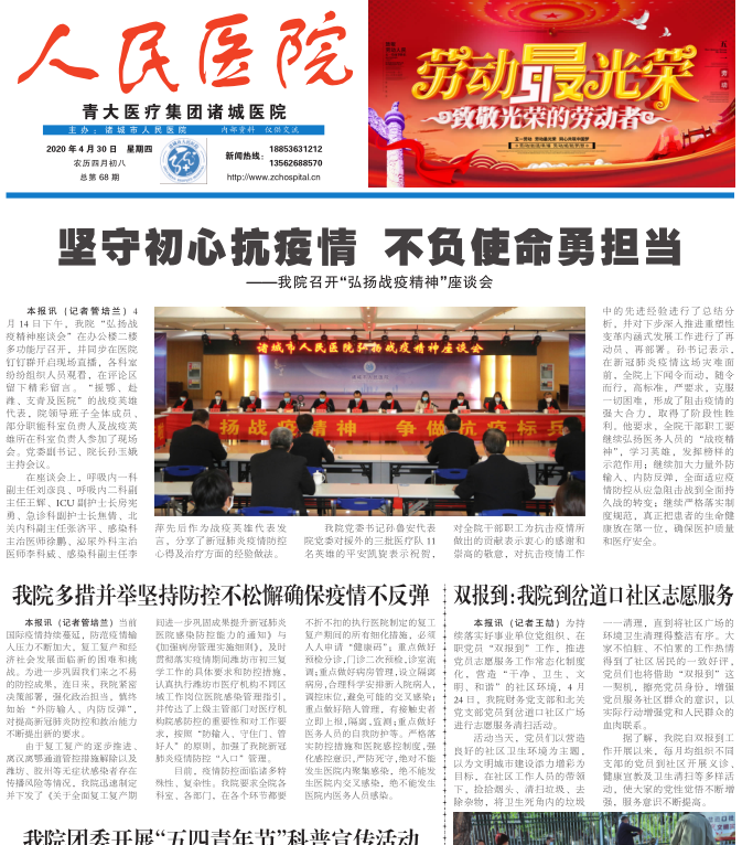 2020年第4期总第68期