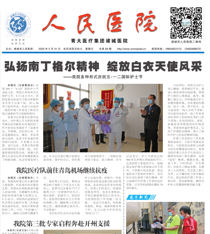 2020年第5期总第69期