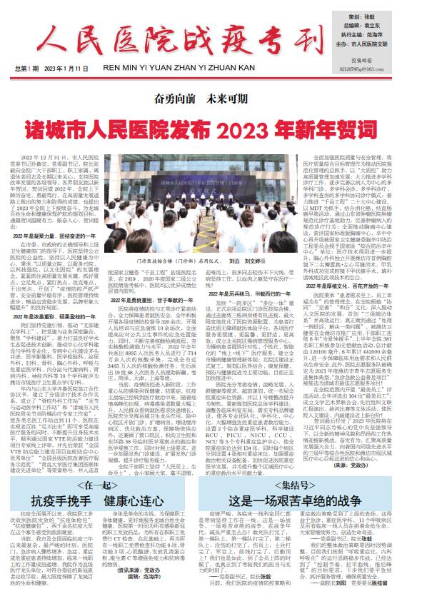 2023年第1期总第70期