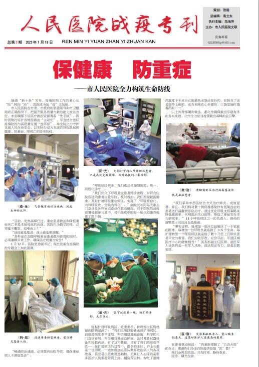 2023年第2期总第71期