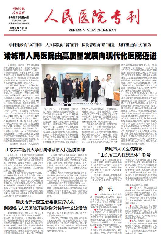 2024年第2期总第75期