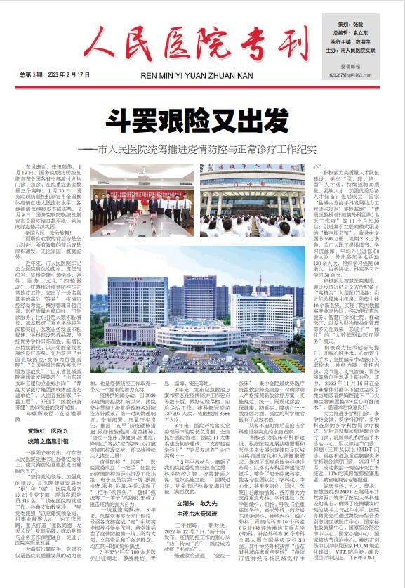 2023年第3期总第72期