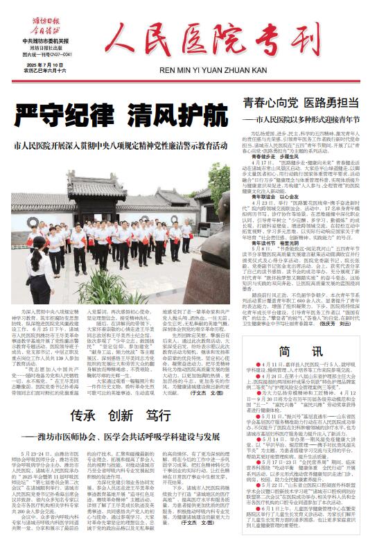 2025年第3期总第78期