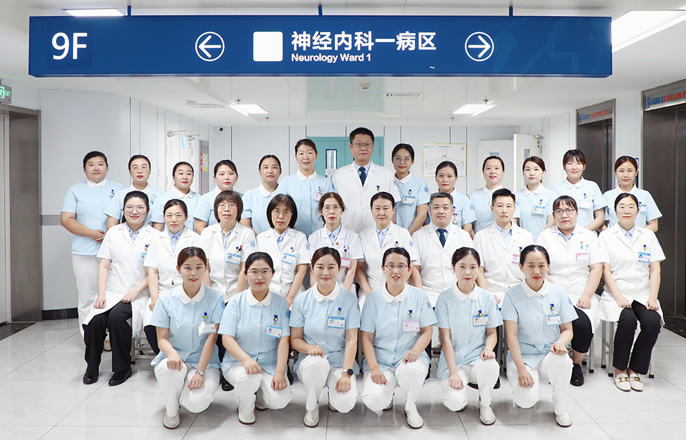 神经内科一病区.jpg